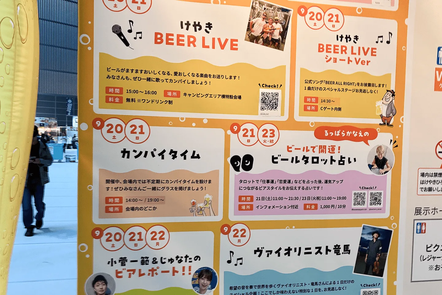 意外と週末イベントあって驚いた