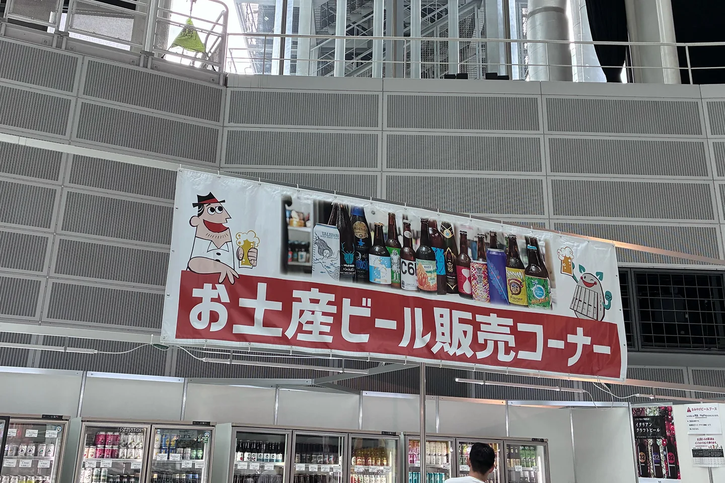 初日に撮影し忘れてたビール販売コーナー