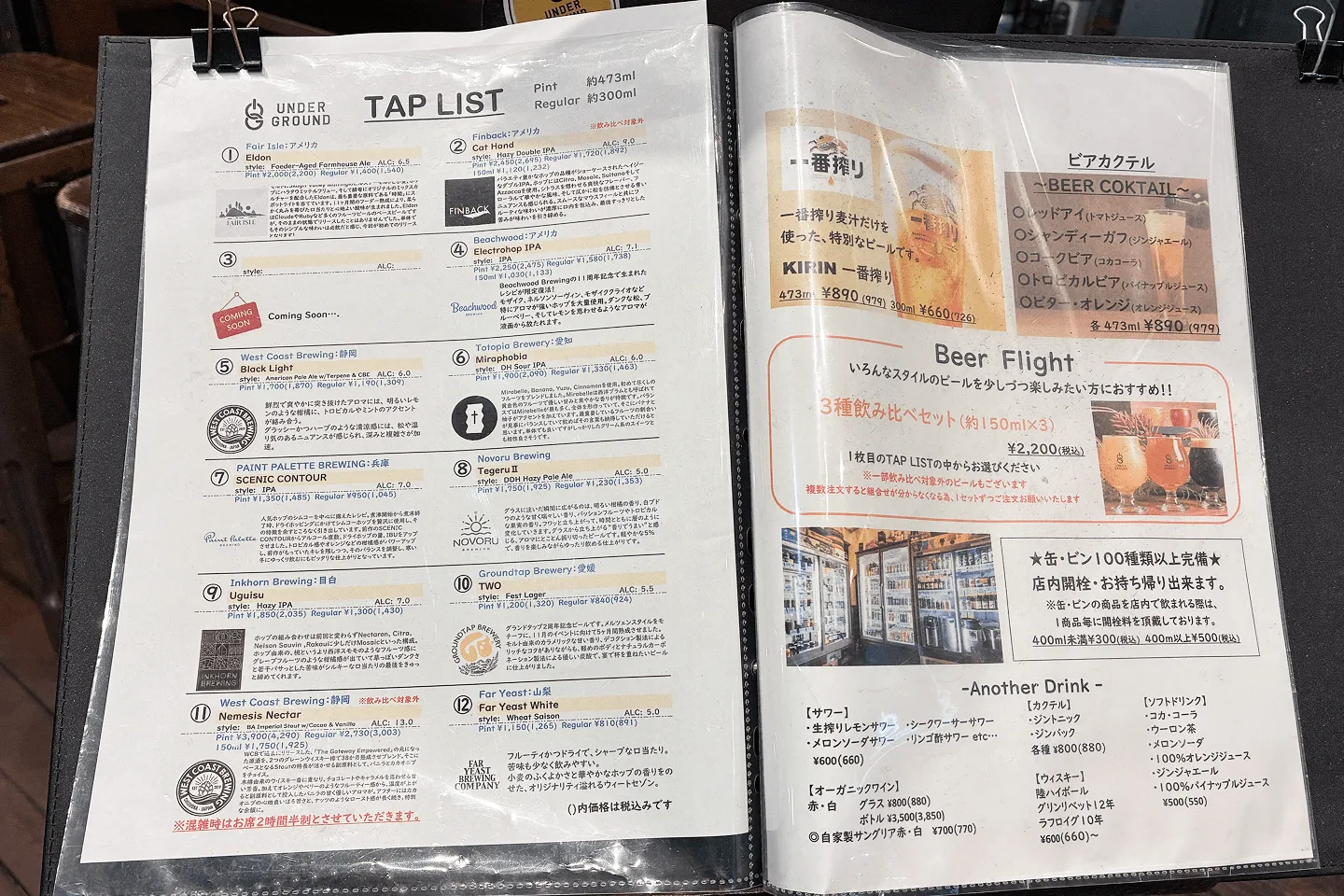 3番と8番のタップはこの日売り切れていました