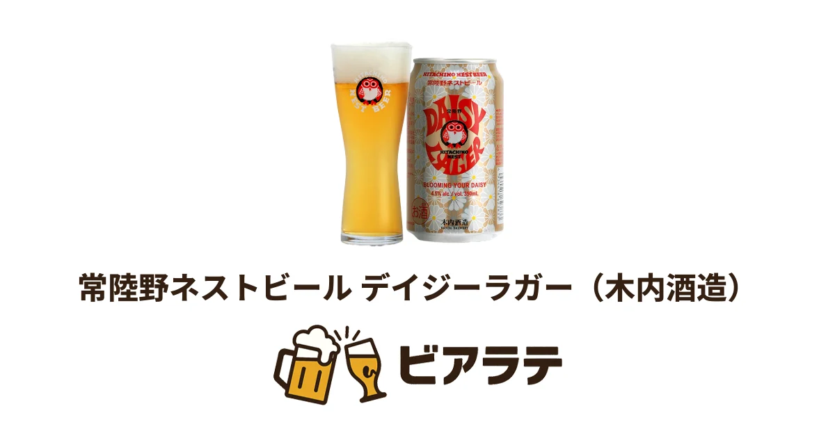 テ*ー様 ★計66本約15000円分★サントリー生ビール 500ML3本 350 常陸野ネストビール デイジーラガー（木内酒造） | ビアラテ
